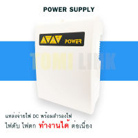 แหล่งจ่ายไฟ DC สำรองไฟ UPS 12V DC 3A (PLASTIC CASE)