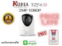 กล้องไร้สาย ภายในบ้าน หมุนได้ 360 องศา สั่งงานผ่านมือถือ 2 ล้านพิกเซล FullHD 1080P H.265+ Wifi IP Security Camera 2MP ONVIF Kuria EZY6AI MINI PTZ (รับประกัน 2ปี) กล้องวงจรปิด