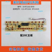 portyrm 2023 High Quality Midea Induction Cooker Accessories C21-RT2163 RT2102S Control Board D-RT2163-BYD Display Board Light Board