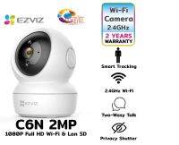 Ezviz กล้องวงจรปิด C6N 1080P Full HD Wi-Fi &amp; Lan (แถม) SD CARD 64GB รับประกัน 2 ปี