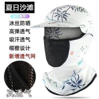 [COD] ice silk sunscreen headgear anti-ultraviolet mask full face neck Kini motorcycle lining hood