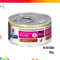 ✨ จัดส่งฟรีHill’s Prescription Diet Gastrointestinal Biome Feline Chicken &amp; Vegetable Stew  อาหารแมวเปียก ขนาด 82 กรัม 6 กระป๋อง เก็บเงินปลายทาง ?