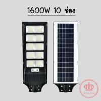 SEL ไฟโซล่าเซลล์ ไฟ โซล่าเซลล์   LED 1600w (10 ช่อง) แสงขาว โคมไฟสปอร์ตไลท์ รุ่นใหม่  Solar light  พลังงานแสงอาทิตย์