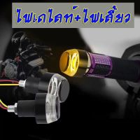 โปรโมชั่น ไฟเลี้ยวLEDแต่งปลายแฮนด์รถมอเตอร์ไซค์ ไฟสีขาว-ส้ม LED ไฟเลี้ยวปลายแฮนด์ Handle Bar Turn Signal Light เท่ๆ 1คู่ ราคาถูก อะไหล่มอเตอร์ไซค์  อะไหล่แต่งมอเตอร์ไซค์ แต่งรถ อะไหล่รถมอเตอร์ไซค์