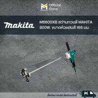 M6600XB สว่านกวนสี MAKITA 800W. ขนาดหัวผสมสี 165 มม.