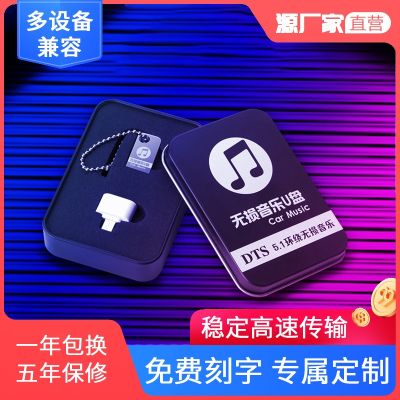 ✙∈₪ music USB disk 32g high-speed empty personality quality storage 16g lossless sound 64g