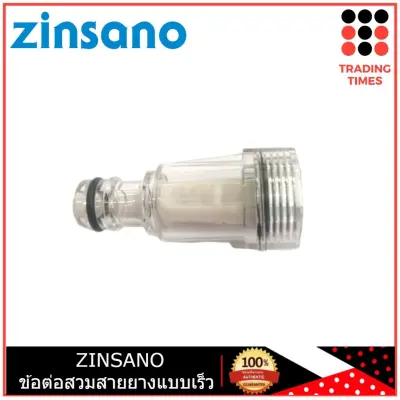 ดูภาพ ZINSANO ข้อต่อสวมสายยางแบบเร็ว เครื่องฉีดน้ำแรงดันสูง BBZIADAPTR07 รุ่น FA0801 , FA0901 , FA0902 , FA0903 , FA1002 , FA1004 , ZN1101 , AD1101 , ZN1201 ,ZN1301 , AD1401 , AD1601 , FA1101 , FA1001 , FA1201 , PR1401 , AD1801, BC614-TSS, PR1301 , Amazing เพิ่มเติม ZINSANO ข้อต่อสวมสายยางแบบเร็ว เครื่องฉีดน้ำแรงดันสูง BBZIADAPTR07 รุ่น FA0801 , FA0901 , FA0902 , FA0903 , FA1002 , FA1004 , ZN1101 , AD1101 , ZN1201 ,ZN1301 , AD1401 , AD1601 , FA1101 , FA1001 , FA1201 , PR1401 , AD1801, BC614-TSS, PR1301 , Amazing