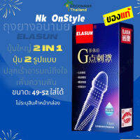 รุ่น 2 in 1 ปุ่มใหญ่ (1 กล่อง 10 ชิ้นสุดคุ้ม) ELASUN 2 in 1 ปุ่ม 2 รูปแบบ  10ชิ้น/กล่อง ไม่ระบุชื่อสินค้าหน้ากล่อง