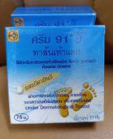 พร้อมส่ง ครีม ทา ส้นเท้า แต ก ลาย 9 1 อี ส่งด่วน