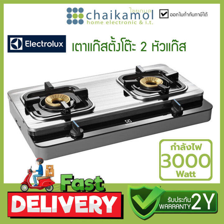 electrolux-เตาแก๊ส-2-หัวทองเหลือง-etg726bxs-etg-726bxs-เตาแก๊สหัวคู่-3000-วัตต์