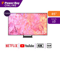 SAMSUNG ทีวี 85Q65C UHD QLED (85", 4K, Smart, ปี 2023) รุ่น QA85Q65CAKXXT