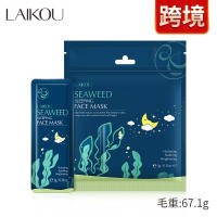 good ? Laikou Plant Seaweed Sleeping Mask 3G * 15 Pieces In Bags Wash-Free Mask Hydrating Factory Wholesale YY