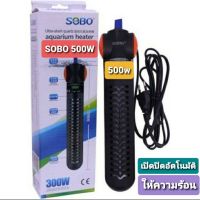 ⚡ไม่มีได้ไม่แน้ว⚡ ฮีทเตอร์ตู้ปลา SOBO Heater HQ-500W คำเตือน ทุกครั้งต้องดึงปลั๊กออกก่อนเอามือสำผัสลงน้ำ   ตู้ปลา ปั๊มน้ำ  ปั๊มลมwpd1.5063?ถูกที่สุด?