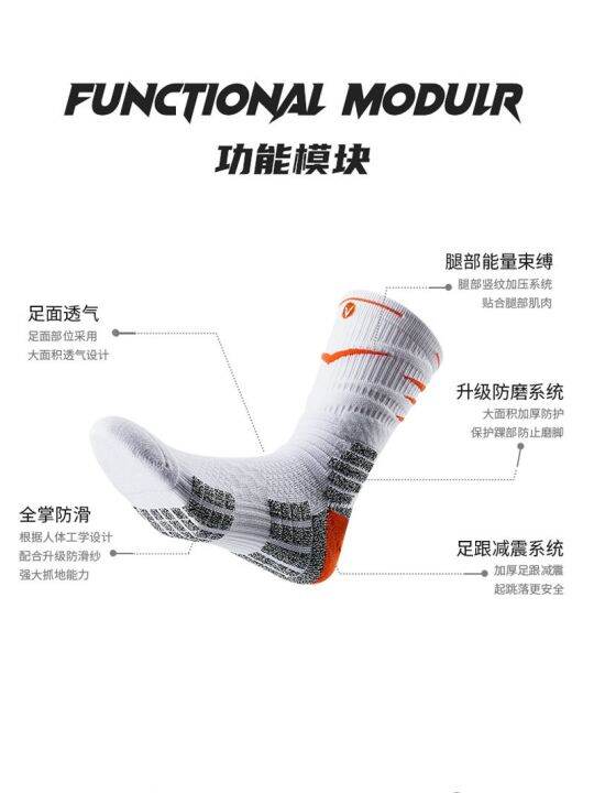 weidong-pro-recycled-professional-basketball-socks-towel-bottom-high-tube-sports-elite-mens-medium-tube-high-top-long-tube-v