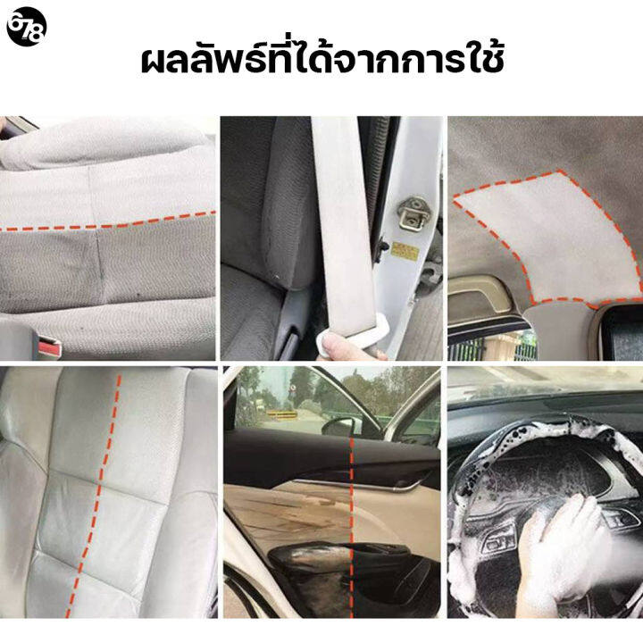 โฟมทำความสะอาดเบาะรถยนต์-น้ำยาทำความสะอาดเบาะรถยนต์-ซักเบาะรถยนต์-ใช้ง่าย-ไม่ต้องล้างออก-มาตรฐาน-usa