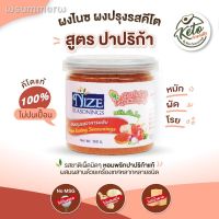 ?สินค้าขายดี? [สูตรปาปริก้า (PAP)]NIZE ผงไนซ ผงปรุงรสคีโต ไม่มีผงชูรส ไม่มีน้ำตาล( คีโต เลือกดูทั้งหมด )