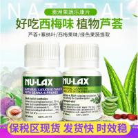 Australian nu-lax Lekang cream tablets natural fruit and vegetable dietary fiber original flavor aloe vera prune 40 capsules