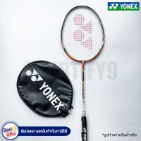 ไม้แบด ไม้แบดมินตัน Yonex รุ่น B7000 ของแท้ 100%