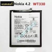 แบตเตอรี่ Nokia 4.2 TA-1150 TA-1157 WT330 3100mAh ประกัน 3 เดือน ส่งจากไทย