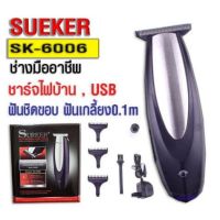 !!! ด่วนๆลด50%เฉพาะอาทิตย์นี้+ส่งฟรี Mcc 580[ร้านไทยชัวร์!]CKML-8825  Kemei KM-1027 KM-8825 แบตตาเลี่ยนรุ่นใหม่ล่าสุด  ระดับมืออาชีพ SK6006เก็บเงินปลายทางปัดเลี่ยน แบตตาเลี่ยน ปัตเลี่ยนตัดผม