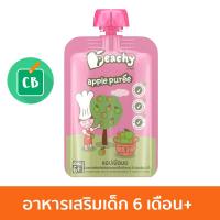 Peachy – พีชชี่ แอปเปิ้ลบด (สำหรับเด็ก 6 เดือน) 110g