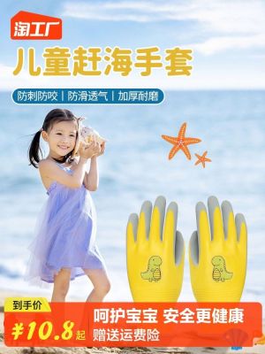 High-end Original Childrens gloves special for catching crabs waterproof anti-piercing anti-bite anti-slip outdoor pet gardening protection wear-resistant