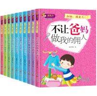 GanGdun [10 Books] Children Teenage Self Improvement Educational Story Books/ Kids Good Personalities Gift 熊孩子励志成长记全10册青少儿成长励志儿童文学