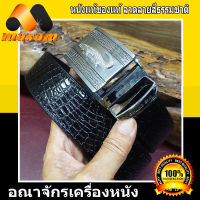 เข็มขัดหนังจระเข้แท้ หัวออโต้ Auto สำหรับทุกเพศ ทุกวัย หนังส่วนด้านข้างตัวของจระเข้   สีดำ