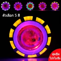 จำกัดเวลา!!!Motorcycle Kit High/Low Beam LED Headlight Projector Lens Dual Angel &amp; Devil Eye Round Blue/Yellow - intl