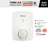 (จัดส่งฟรี) TURBORA เครื่องทำน้ำร้อน รุ่น U2-6500EM สี White