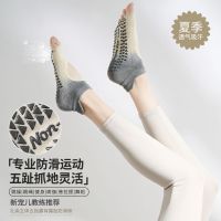 The new 2023 gradient summer pilates yoga socks antiskid professional female five fingers socks summer sports cloven