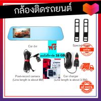 FHD CAR DVR 1080P กล้องติดรถยนต์ กระจกมองหลัง 2 กล้อง หน้า+หลัง 4.3″ 170องศา 4.3 นิ้ว กระจกตัดแสง