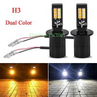 【Booming】 ไฟตัดหมอก2x H3 Led 6000K หลอดไฟก้อนสีขาวสีเหลืองตัดหมอกสีคู่12V