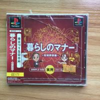 New PS1 original game crown marriage D1013 Japanese collection unopened