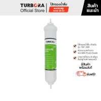 (จัดส่งฟรี) TURBORA ไส้กรองน้ำดื่ม รุ่น Alkaline 10 นิ้ว สำหรับรุ่น TAF-500