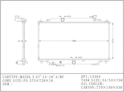 หม้อน้ำ รถมาสด้า3 2.0  Radiator Mazda 3 Gen 3 BM,BN 2.0 ปี 2014-2018 Sky Active