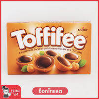 Toffifee ทอฟฟี่เฟย์(เฮเซลนัตและครีมนูกัตในรูปถ้วยคาราเมล ราดหน้าด้วยช็อกโกแลต***น้ำหนัก125กรัม/15ชิ้น***