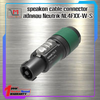 สปีกคอน speakon cable connector ยี่ห้อ Neutrik รุ่น NL4FXX-W-L สินค้ามีพร้อมส่ง