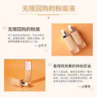 2023 ซื้อ 1 เพลิดเพลิน 3 丨 Weiya ขอแนะนำ Liansi Wood Liquid Foundation คอนซีลเลอร์ควบคุมความมันกันน้ำผิวแห้งผิวมันให้ความชุ่มชื้นยาวนาน