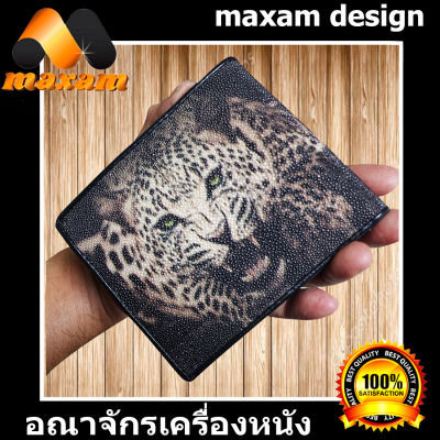 Bifold Stingray Wallet กระเป๋าหนังแท้ปลากระเบน ลวดลายรูปหน้าเสือเต็มใบ  ทั้งสองด้าน      maxam design