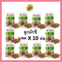 (10ซอง) ไร่ทิพย์ ลูกผักชี เม็ดผักชี 100g corainder seed คัดเมล็ดดี ธัญพืช เพื่อสุขภาพเข้มข้นหอมสะอาด ส่งฟรี !อย่าลืมกดเก็บคูปองส่งฟรีที่หน้าร้าน