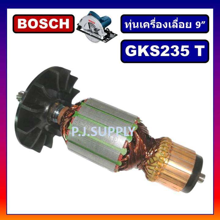 ทุ่น-gks235-turbo-for-bosch-ทุ่นเครื่องเลื่อย-9-นิ้ว-บอช-ทุ่นเลื่อย-9-บอช-ทุ่น-gks235-turbo-บอช-ทุ่นเครื่องเลื่อย-9-gks235-เทอร์โบ