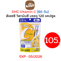 DHC Vitamin C / ดีเอชซี วิตามินซี รับประทาน 60 วัน บรรจุ 120 แคปซูล EXP : 05/2026