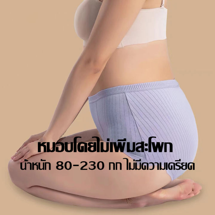by-monkeyshop-กางเกงในคนท้อง-ผ้าฝ้าย100-ชุดชั้นในคนท้อง-เอวสูง-กางเกงในพยุงครรภ์-caa57