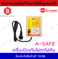 Hi-View เครื่องป้องกันไฟตก ,ไฟกระชาก ,ไฟเกิน รุ่น A-Safe