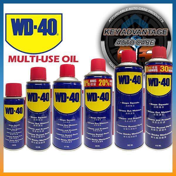 WD40 MultiUse Lubricant (Original) Lazada PH