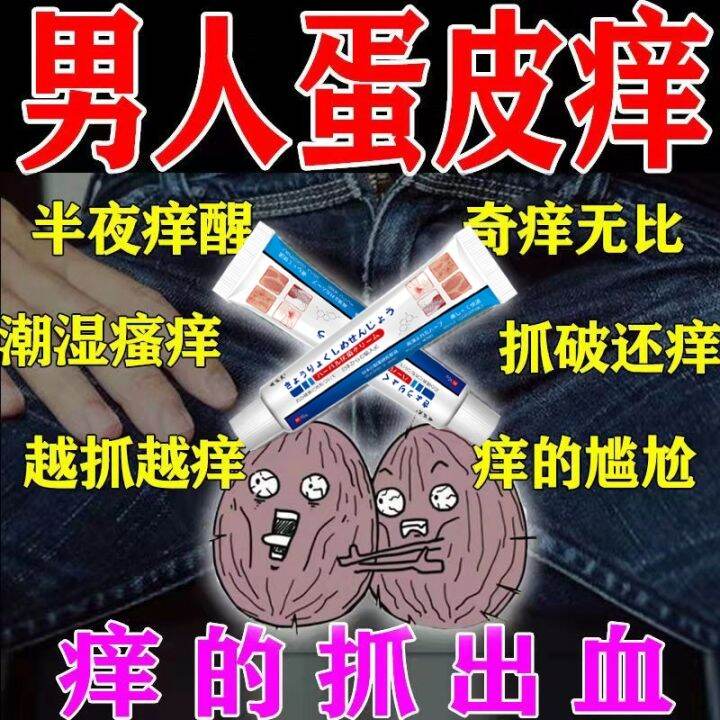 Scrotum to damp itching eczema antipruritic treatment men's skin itchy