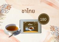 ชาชงไทยโบราณ(THAI TEA)