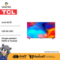 TCL 4K UHD Google TV ทีวี 50 นิ้ว รุ่น 50T635 จอ LED 4K UHD /Google TV/Wifi Smart TV OS/Google assistant &amp; Netflix &amp; Youtube-2G RAM+16G ROM/One Remote with Voice search / Edgeless Design /  Dolby Audio / HDR10 /Chromecast Built in
