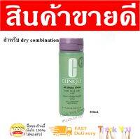 Clinique All About Clean Liquid Facial Soap Mild Dry combination 200ml./คลินีกข์ สบู่เหลวล้างหน้า เจลล้างหน้าคลินีกข์ สกินแคร์ ล้างหน้าสะอาด 200มล.